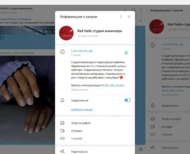 Telegram-канал о маникюре и педикюре